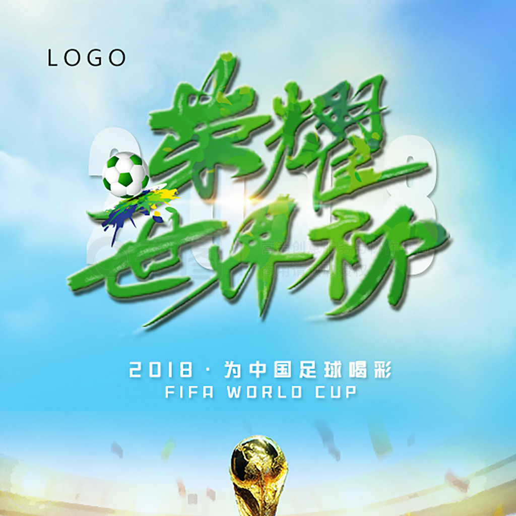 的组