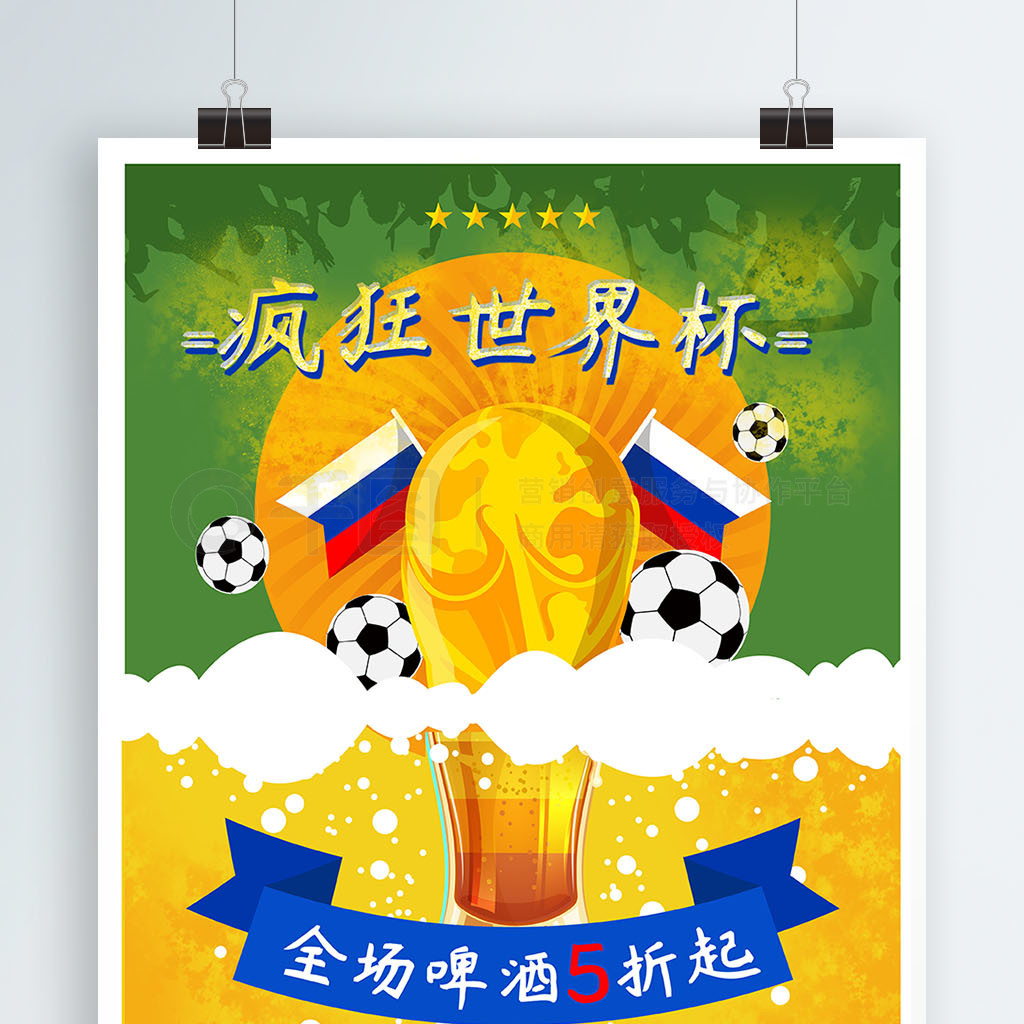 比的
